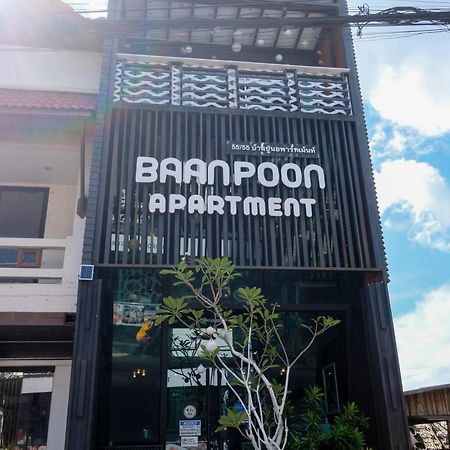 Baanpoon Apartment 查汶海滩 外观 照片